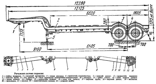 схема полуприцепа МАЗ 938